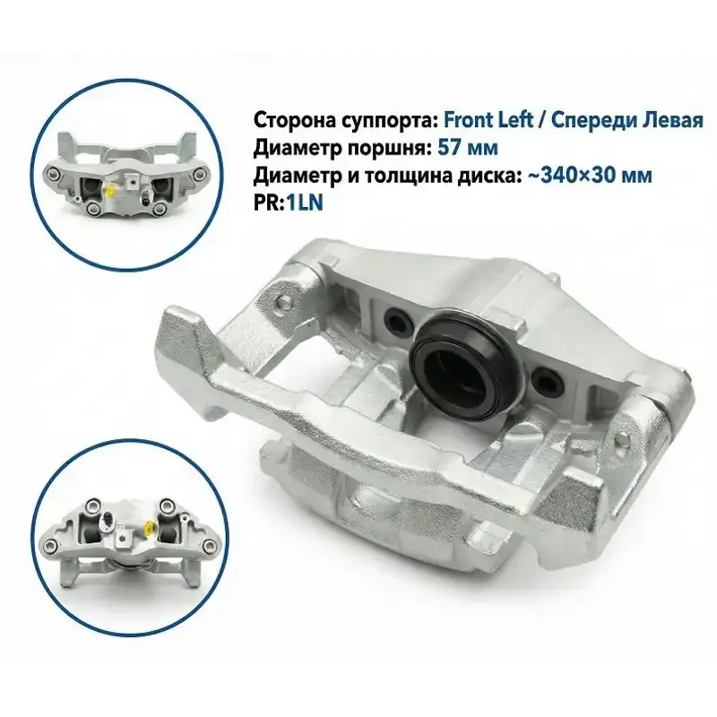 VIKA-66151746901 Etrier frana - Direct din fabrică