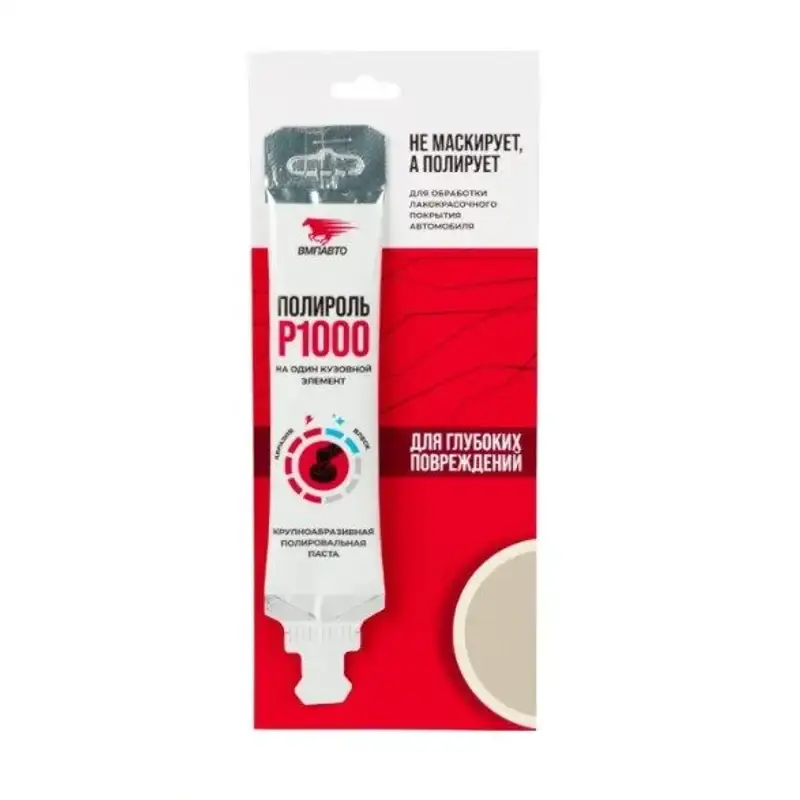 VMP-7210 Lustruirea caroseriei | Ultimele produse